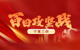 坚决打好“百日攻坚战”