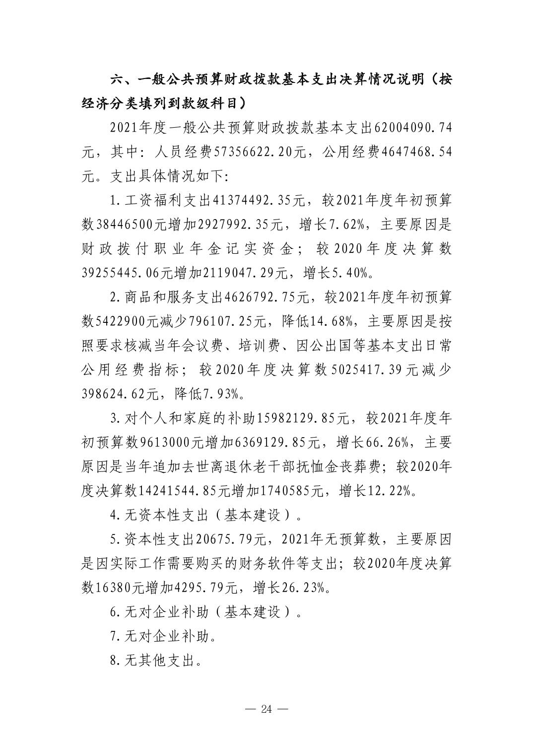 德州扑克