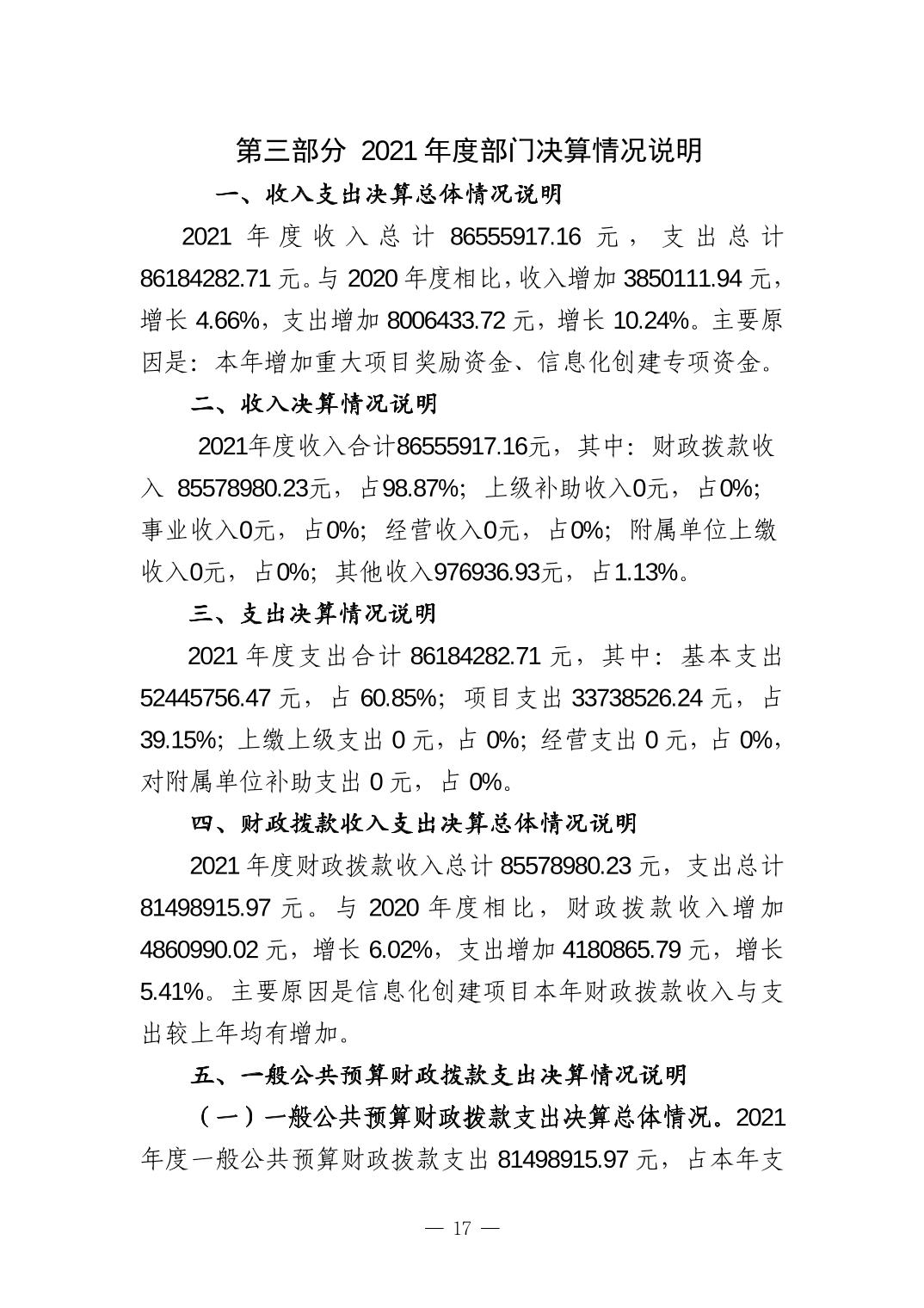 德州扑克