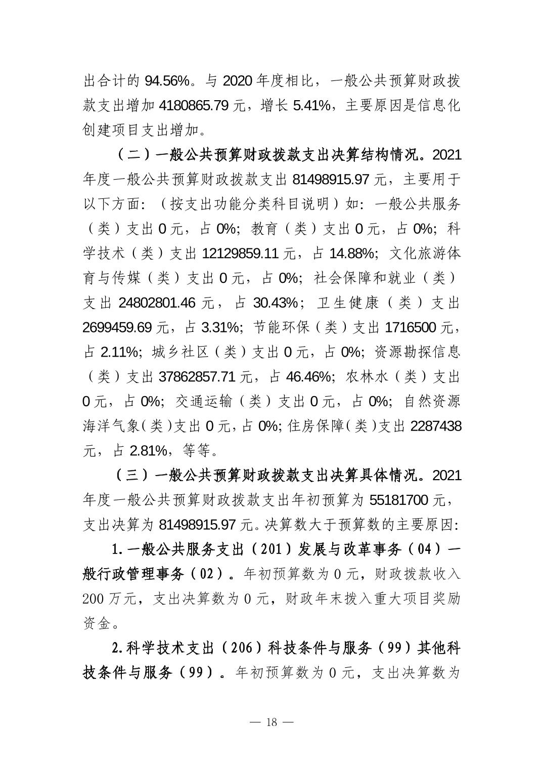德州扑克