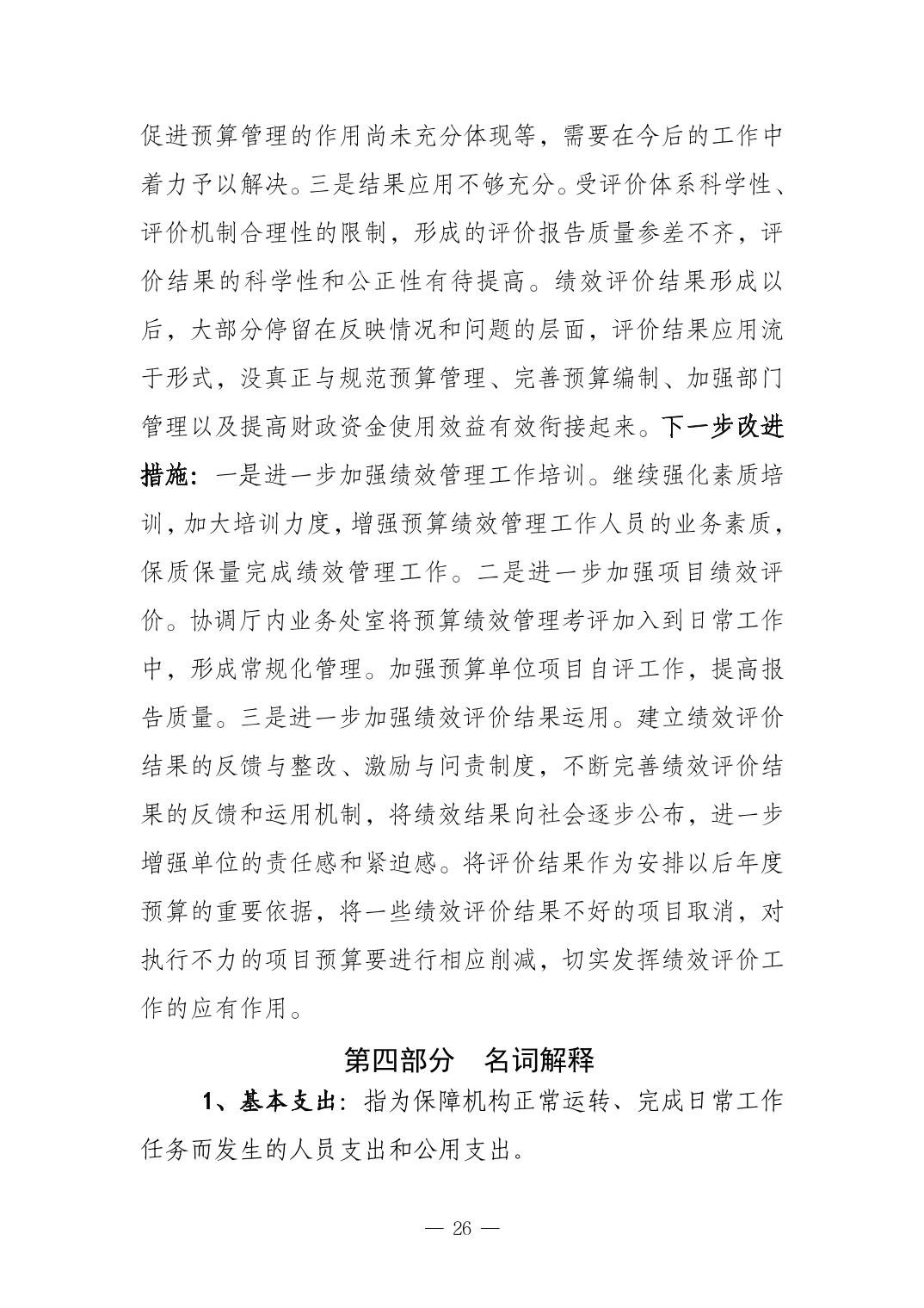 德州扑克