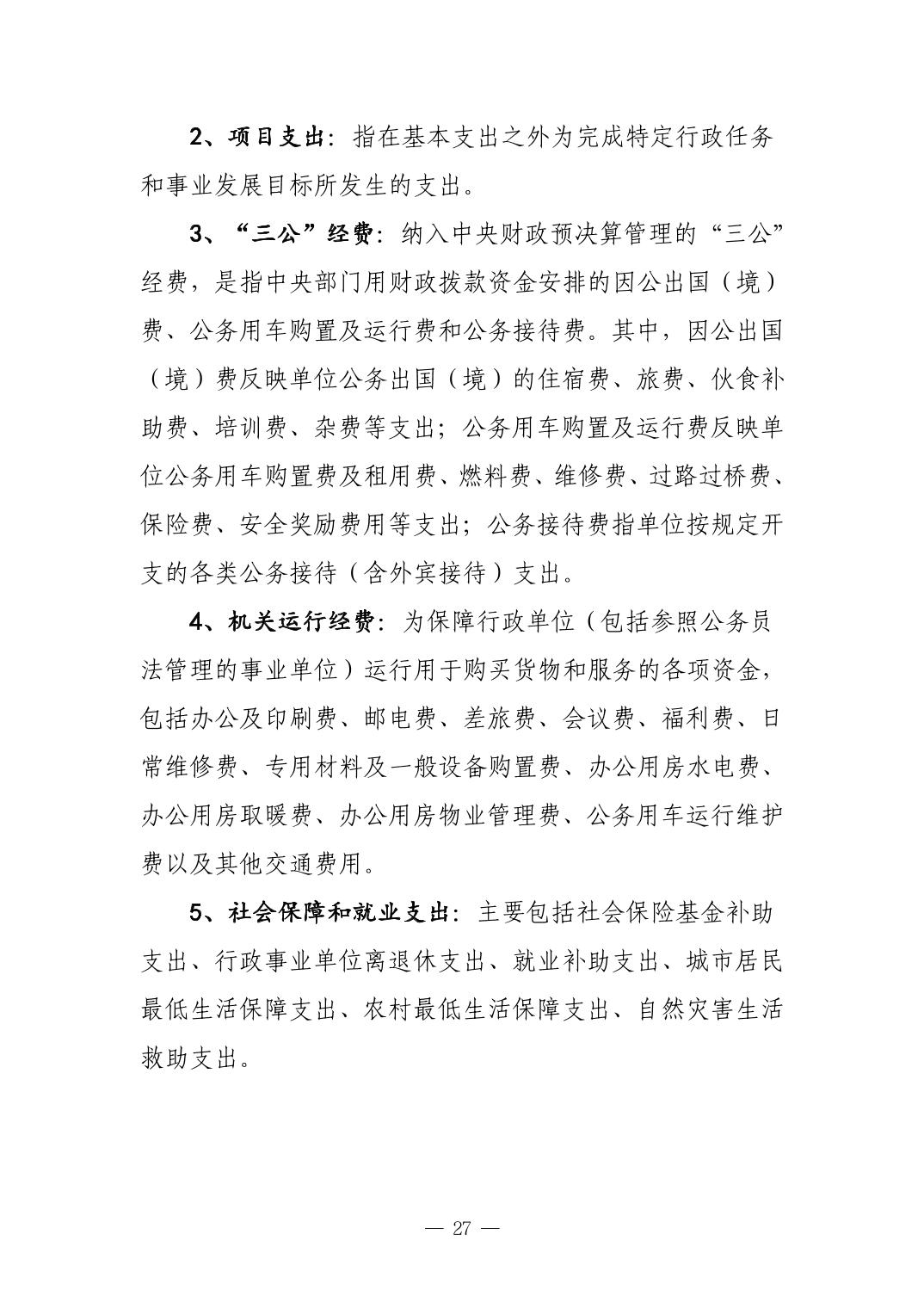 德州扑克