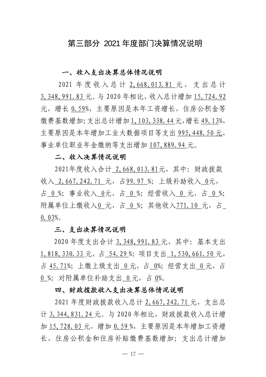 德州扑克