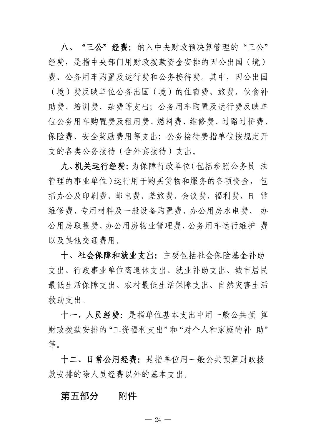 德州扑克