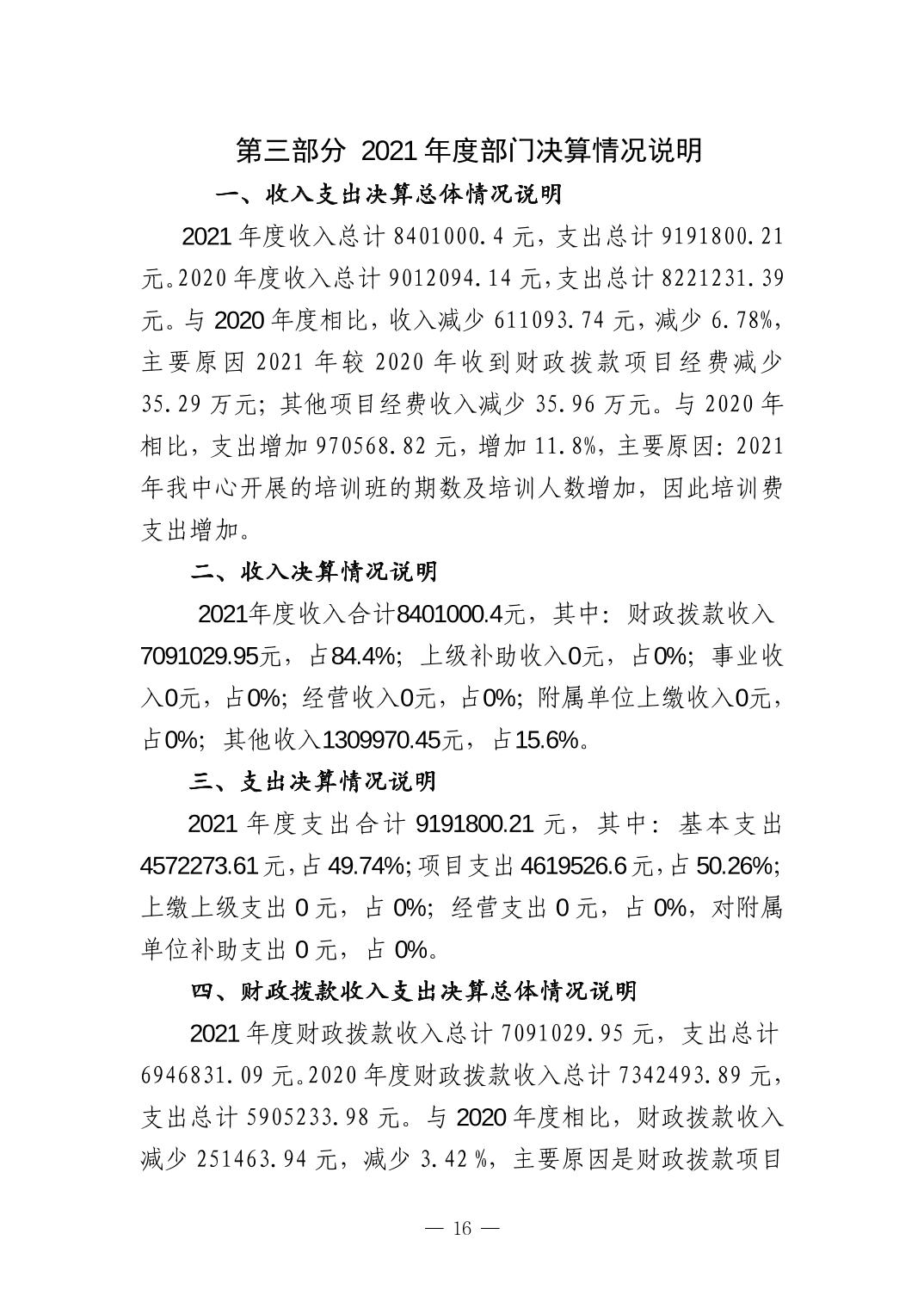 德州扑克