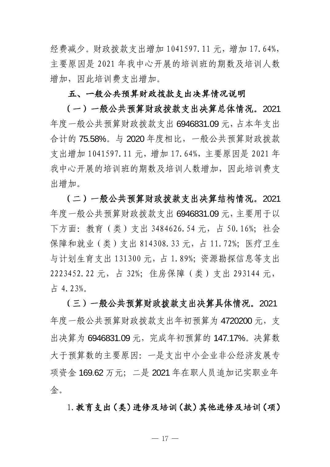 德州扑克