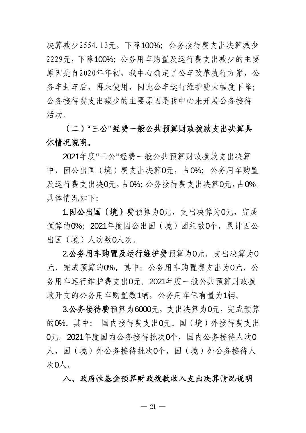 德州扑克