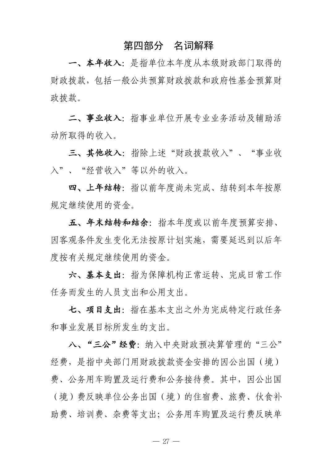 德州扑克