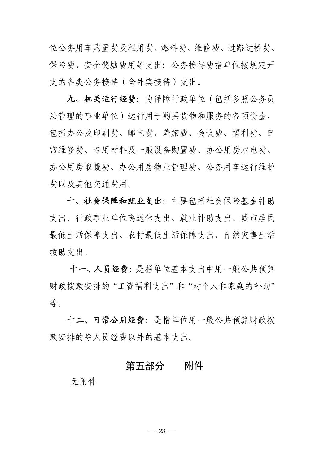 德州扑克