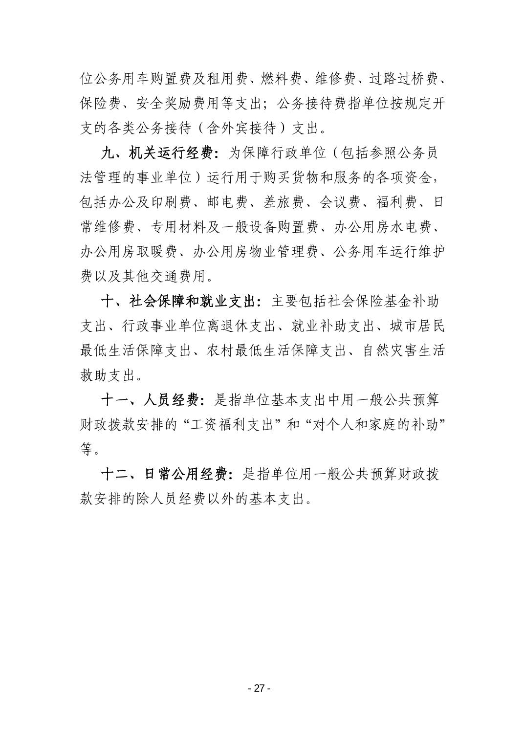 德州扑克