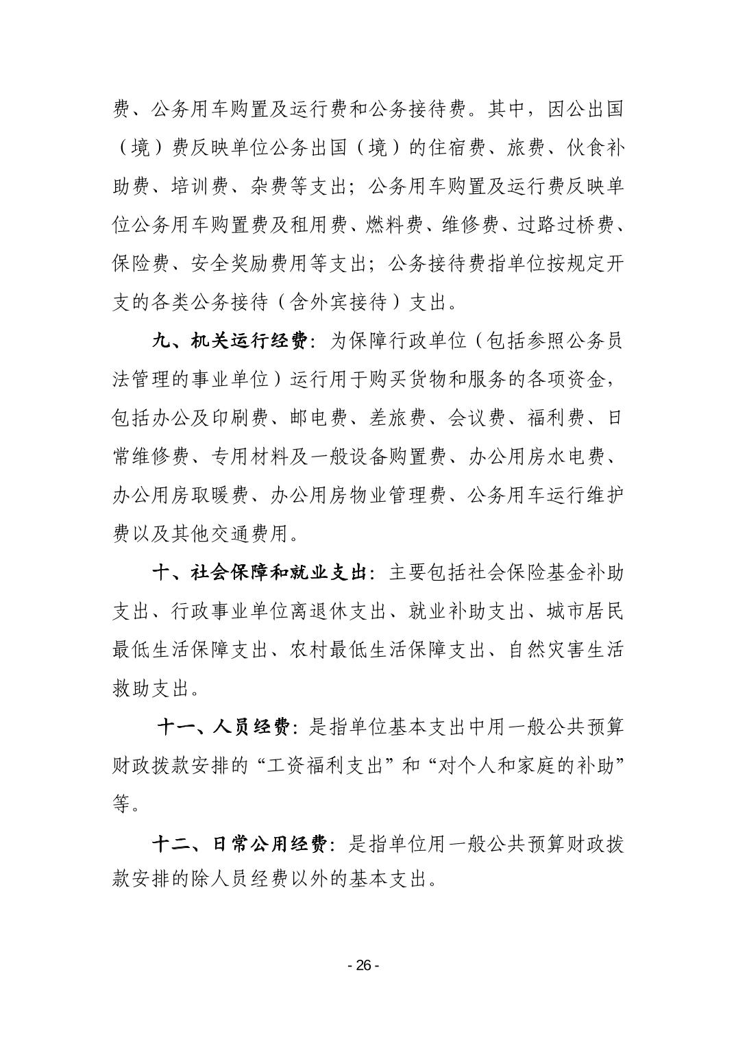 德州扑克