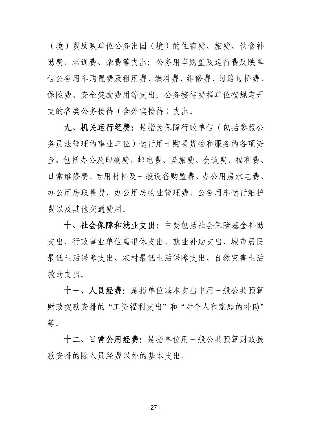 德州扑克